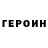 ГАШИШ ice o lator Alexis Goncharov