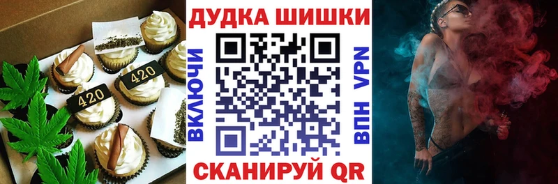 Еда ТГК марихуана  Покровск 