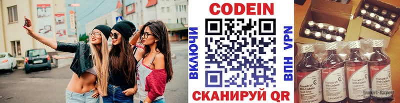 Кодеиновый сироп Lean Purple Drank  что такое   Покровск 