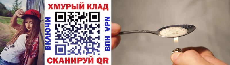 где найти Покровск Героин гречка