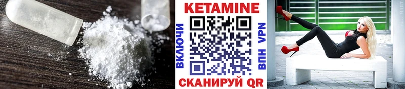 Кетамин ketamine  Покровск 
