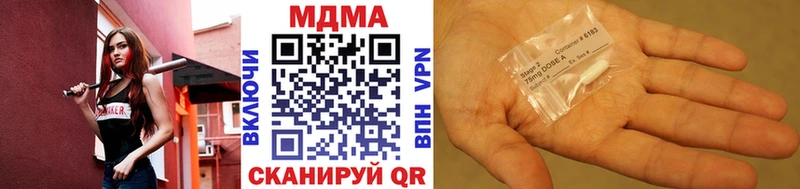 МДМА кристаллы  Покровск 