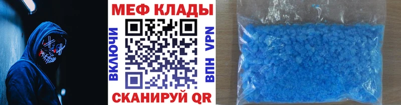 Мефедрон mephedrone  Покровск 